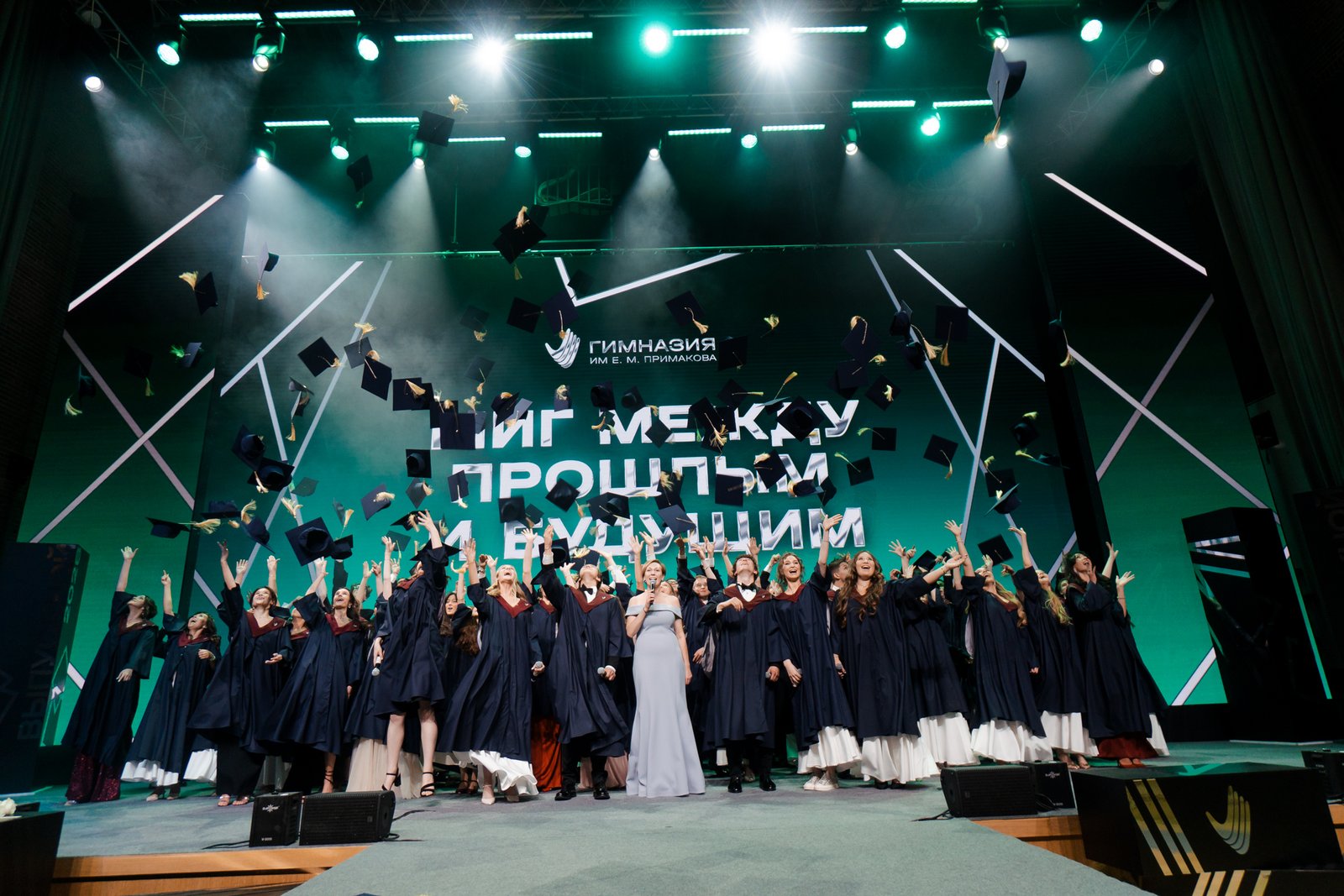 Выпускной 2026 — Гимназия Примакова